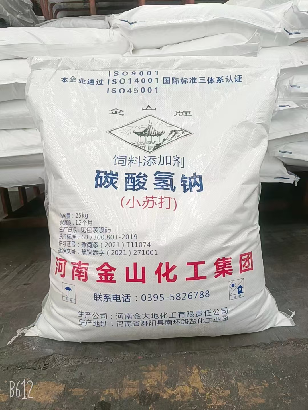 1785954179528587.jpg 碳酸氢钠(25kg).jpg